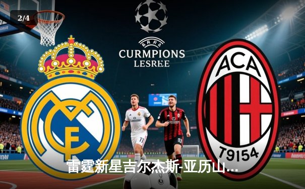 雷霆新星吉尔杰斯-亚历山大狂砍41分率队加时逆转马刺，文班亚马空砍32+12 - 2