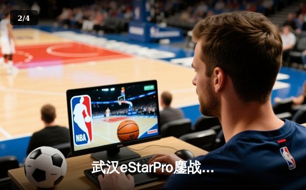 武汉eStarPro鏖战五局险胜北京WB，清融西施关键控制锁定胜局 - 2