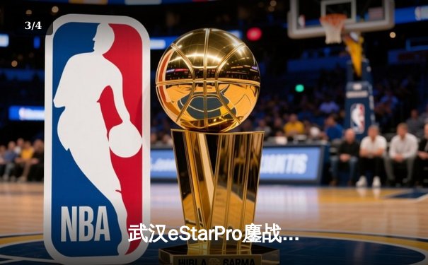 武汉eStarPro鏖战五局险胜北京WB，清融西施关键控制锁定胜局 - 3