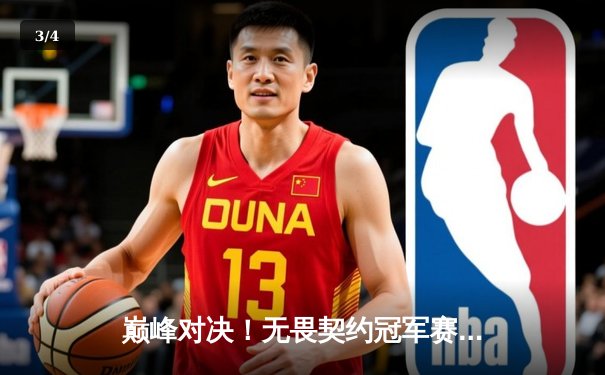 巅峰对决！无畏契约冠军赛半决赛：PRX鏖战五局力克LOUD，jinggg关键局五杀定乾坤 - 3