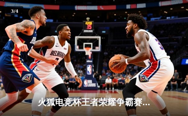 火狐电竞杯王者荣耀争霸赛总决赛落幕，XYG战队鏖战七局惊险夺冠 - 3