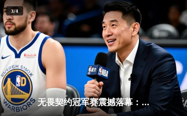 无畏契约冠军赛震撼落幕：中国EDG鏖战五局憾负EG，创历史最佳战绩 - 3